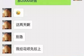 船山讨债公司成功追讨回批发货款50万成功案例